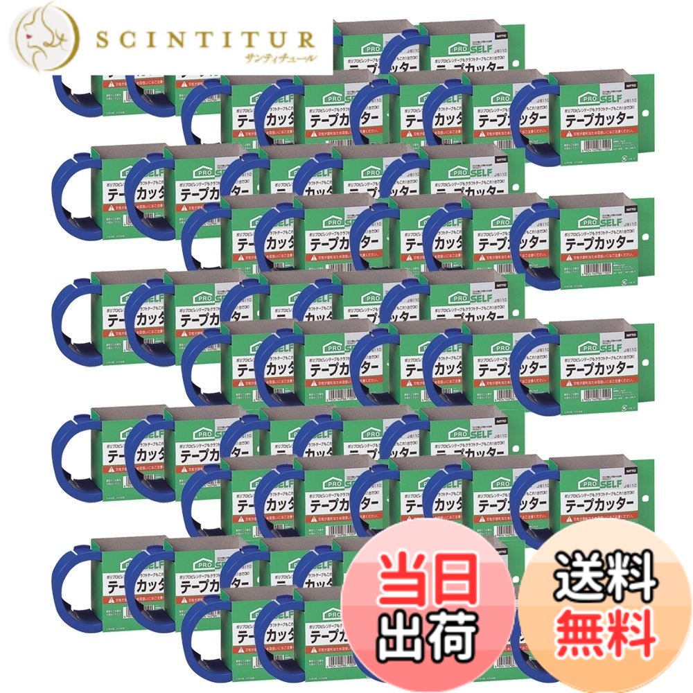 【貨物輸送無料】ニトムズ(Nitoms) 切断機類 上がり下がり 色：青碧、大いさ：9cmx17.5cmx6.5糎