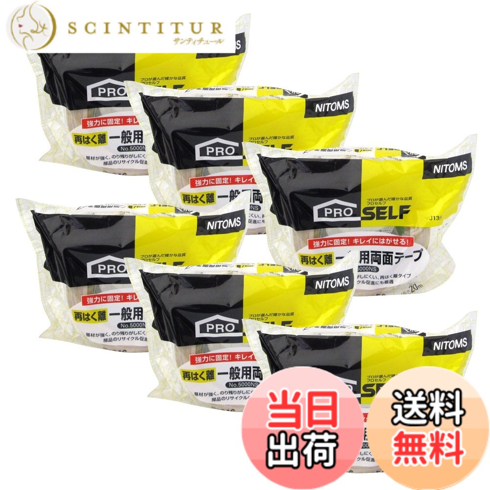 【貨物輸送無料】ニトムズ 再はく離原則として用両面磁気テープ No.5000NS 色：白いこと、大きさ：50mmx20m