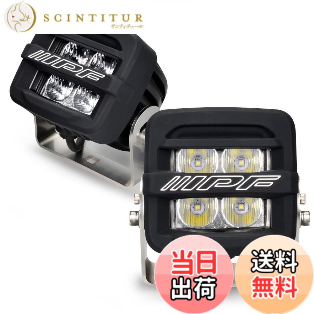 【貨物輸送無料】IPF フォグランプ LED 2in 色：黒いこと、しろがね色