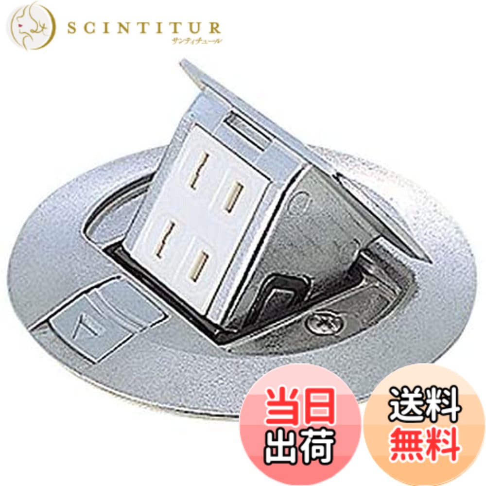 【貨物輸送無料】アップコンシルバー丸形
