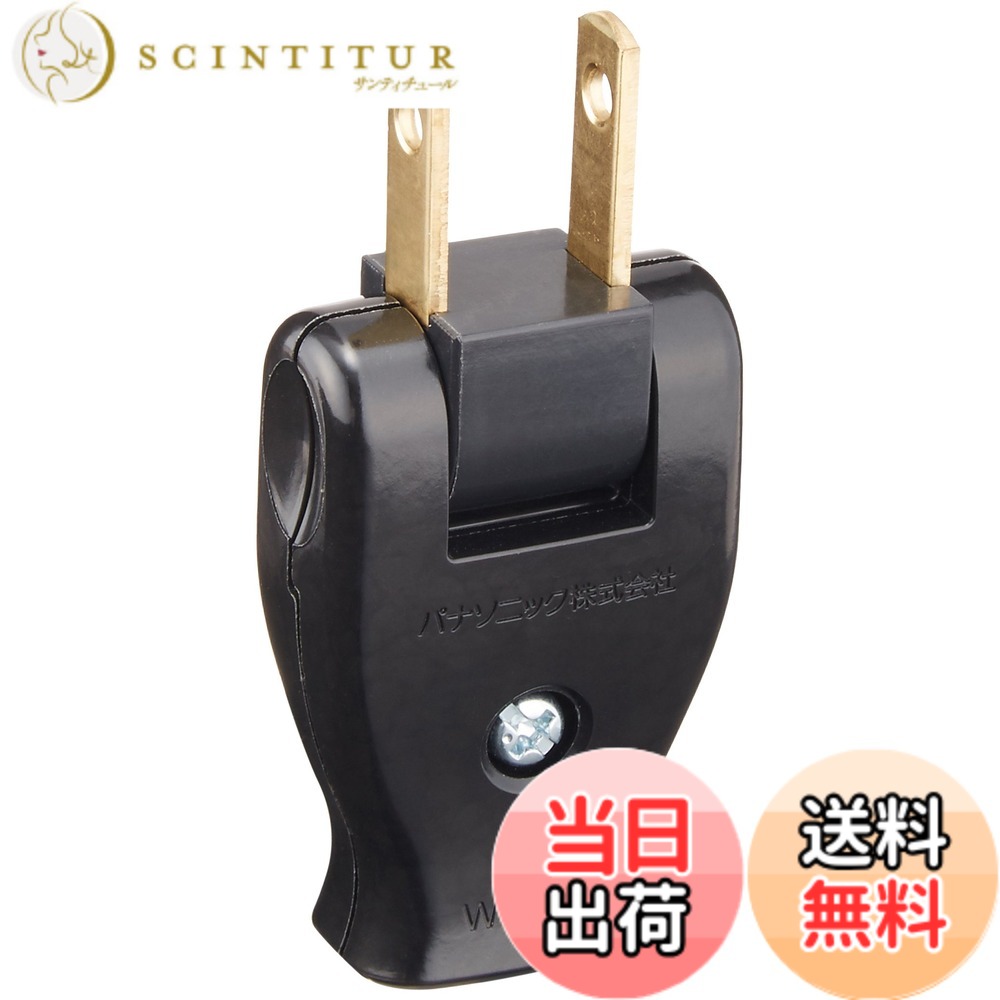 【貨物輸送無料】パナソニック(Panasonic) スナップキャップ 10個入 色：黒いこと
