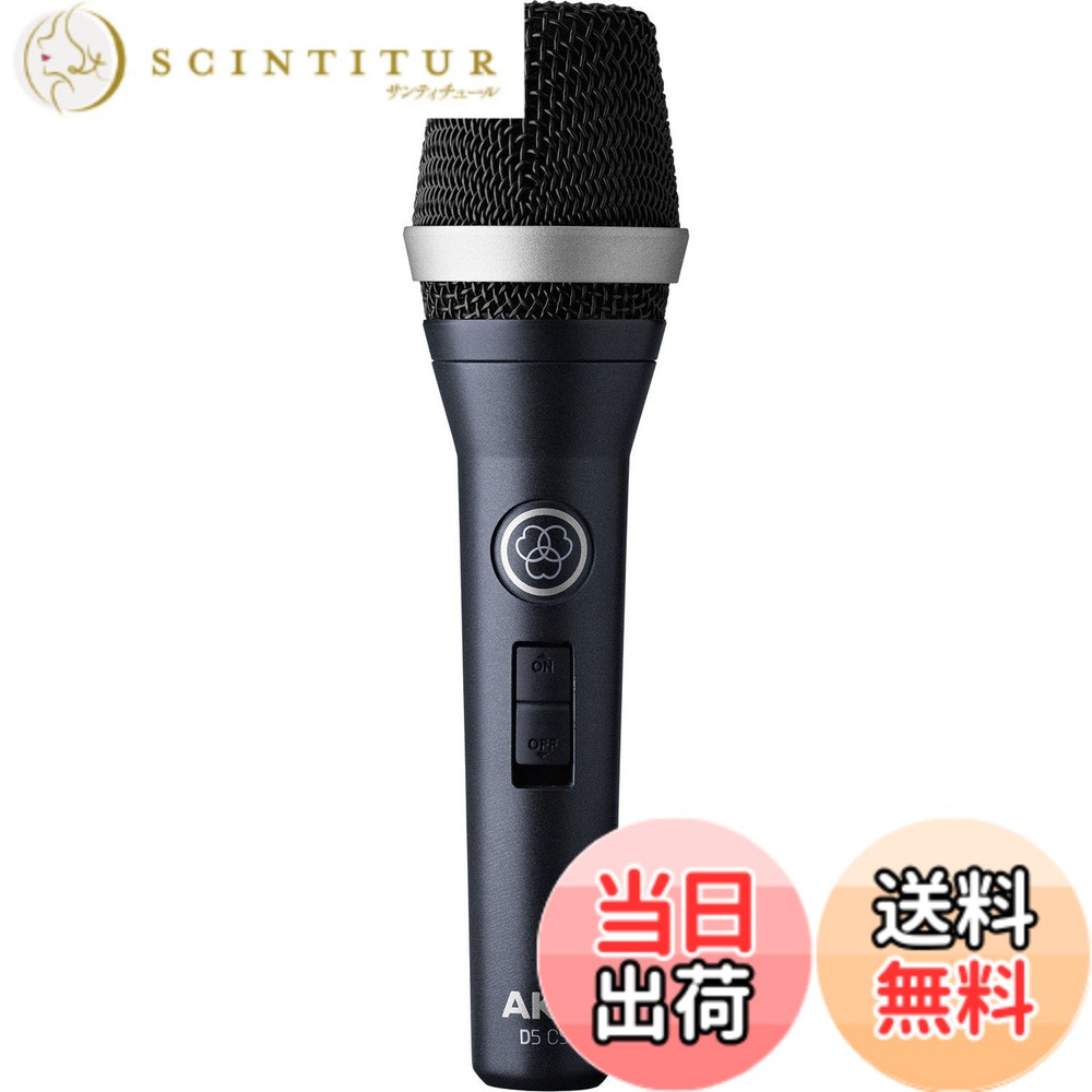 【貨物輸送無料】AKG D5series ダイナミックマイク 色：うす暗い青み