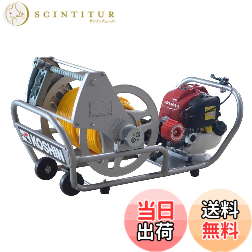 【貨物輸送無料】工進 ガーデンスプレーヤー 発動機式 噴霧器