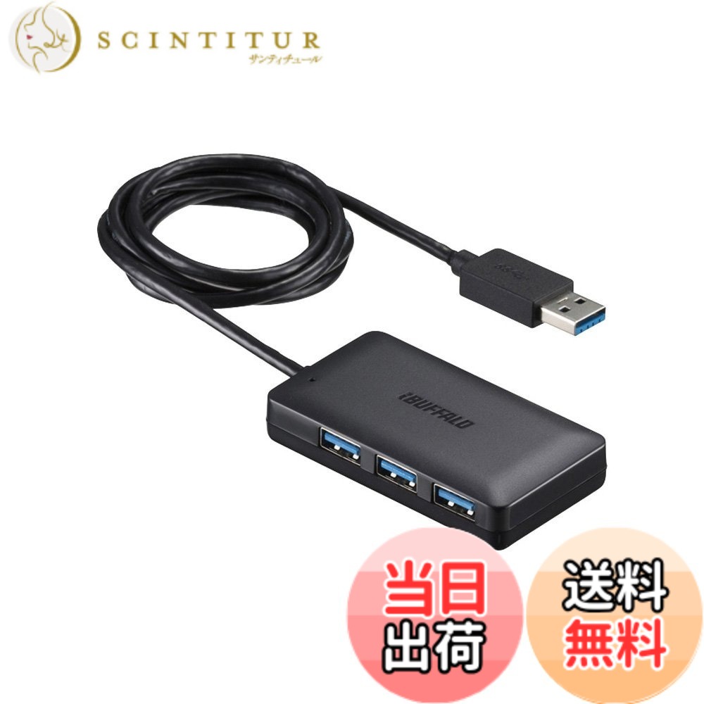 【貨物輸送無料】BUFFALO USB3.0 セルフ力強さ 4界面こしきつづき物 色：黒いこと、大いさ：セルフ力強さ