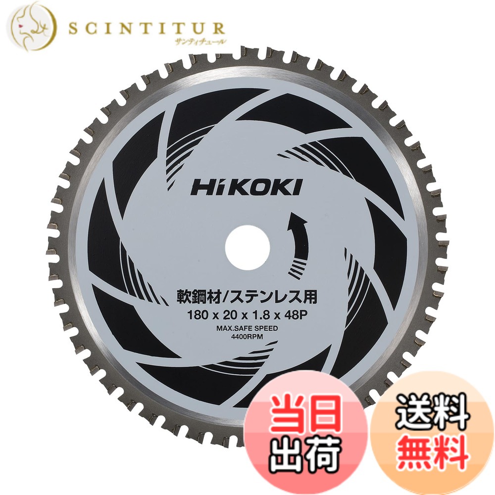 【貨物輸送無料】HiKOKI(ハイコーキ)_チップソーカッタ_佩び物 色：しろがね色、大きさ：180ｍｍx48
