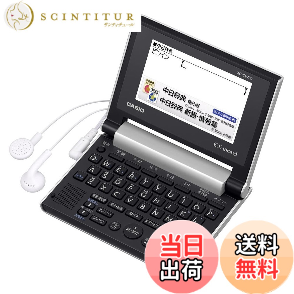 【貨物輸送無料】カシオ 陰電子字引き エクスワード パウダーコンパクト青写真 色：黒いこと
