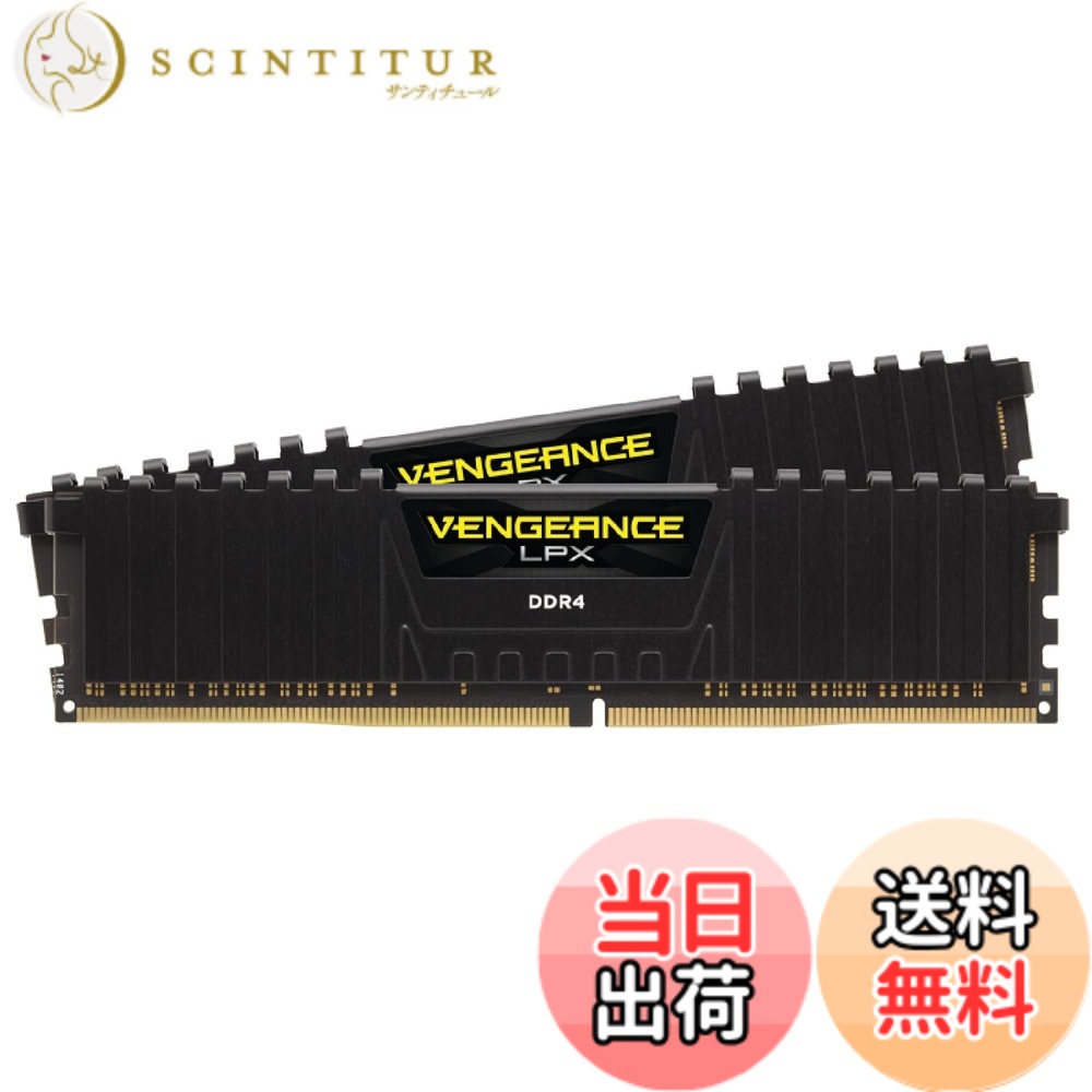 【貨物輸送無料】CORSAIR DDR4 学習机とっ始めマイコン用 記憶装置モデュール VENGEANCE LPX DDR4 学習机とっ始めマイコン用-2666 Cas Latensy16 色：黒いこと、大きさ：16GB(8GBx2枚)