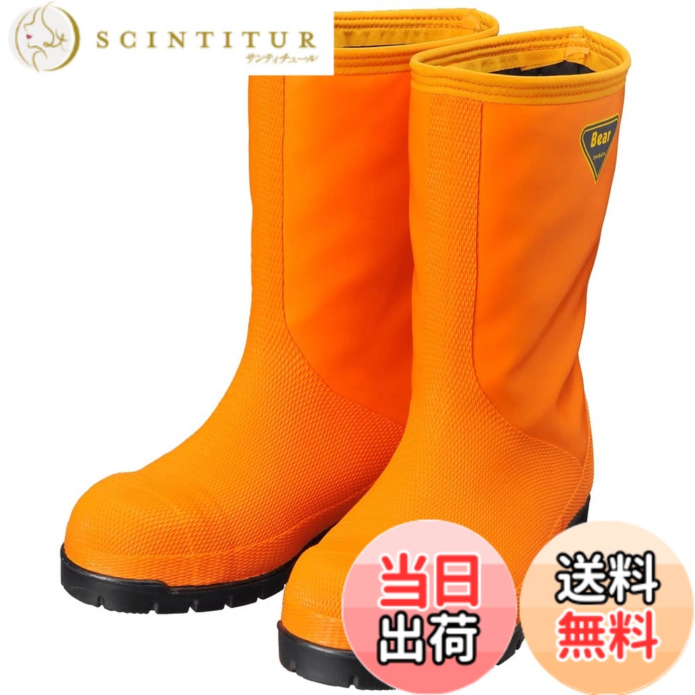 【貨物輸送無料】SHIBATA(シバタ) 電気冷蔵庫用長靴-40度 NR021 28.0 米国海軍 色：オレンジ色、大きさ：26.0 糎
