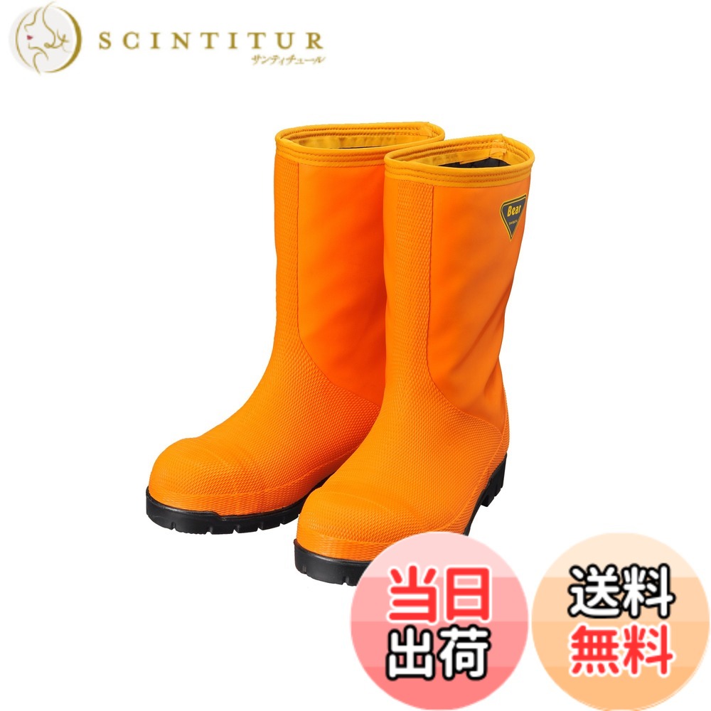 【貨物輸送無料】SHIBATA(シバタ) 電気冷蔵庫用長靴-40度 NR021 28.0 米国海軍 色：オレンジ色、大きさ：29.0珊