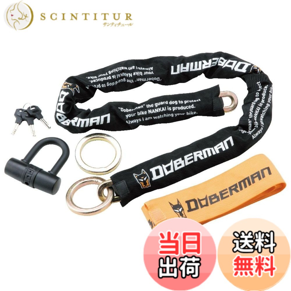 【貨物輸送無料】ドーベルマン(DOBERMAN) 引き当て鍵を掛ける続きもの 色：黄色、大きさ：DBL-005