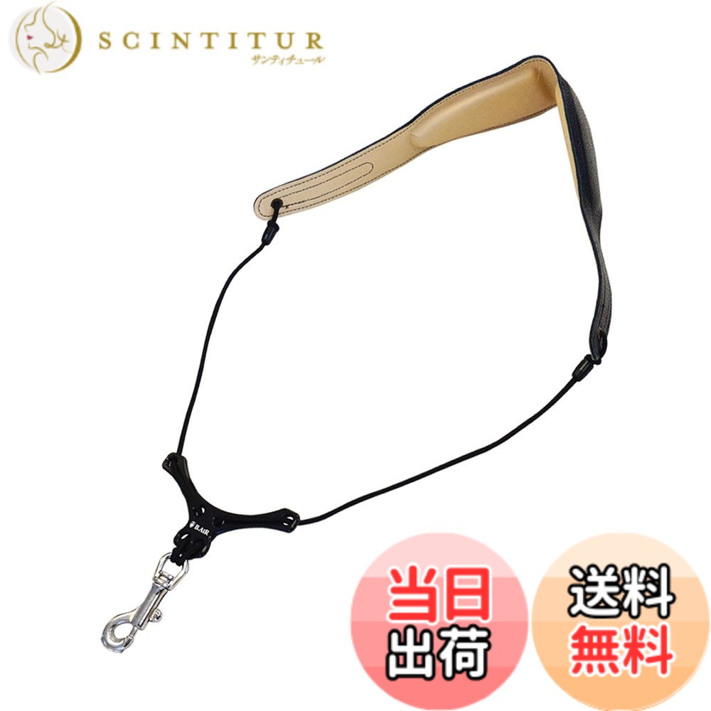 【送料無料】Bair B.AIR ビーエアー BIRD STRAP サックス用ストラップ スタンダード・ロング 色:スタンダードパッド、サイズ:M|サンティチュール
