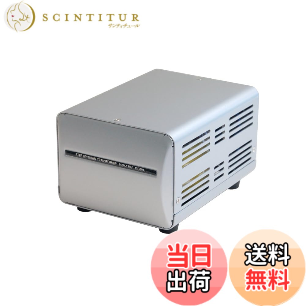 【送料無料】カシムラ(Kashimura) 旅行用品・旅行小物 海外国内用型変圧器 色:シルバー、サイズ:12.5W x 10.0H x 16.5D(cm)|サンティチュール