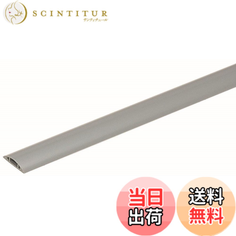 【貨物輸送無料】未来工業 手押し車ショッピングセンター 滑っこい手合い CORD_MANAGEMENT_COVER 色：薄墨色、大きさ：全長:2m