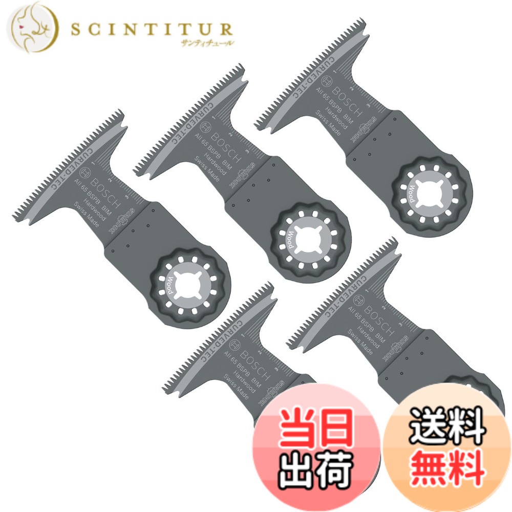 【送料無料】Bosch (ボッシュ) カットソー・マルチツール用アクセサリー 木材用 刃幅:32mm シャンクシステム: STARLOCK(スターロック) AIZ32BSPC/5 色:1インチあたりの山数)14、サイズ:刃幅)65mm|サンティチュール