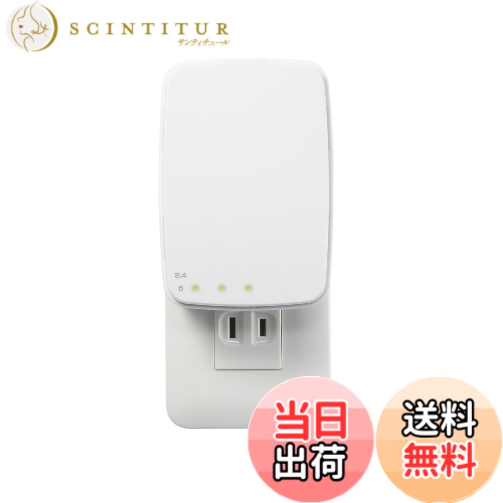 【送料無料】アイ・オー・データ Wi-Fi 日本メーカー 色:ホワイト|サンティチュール