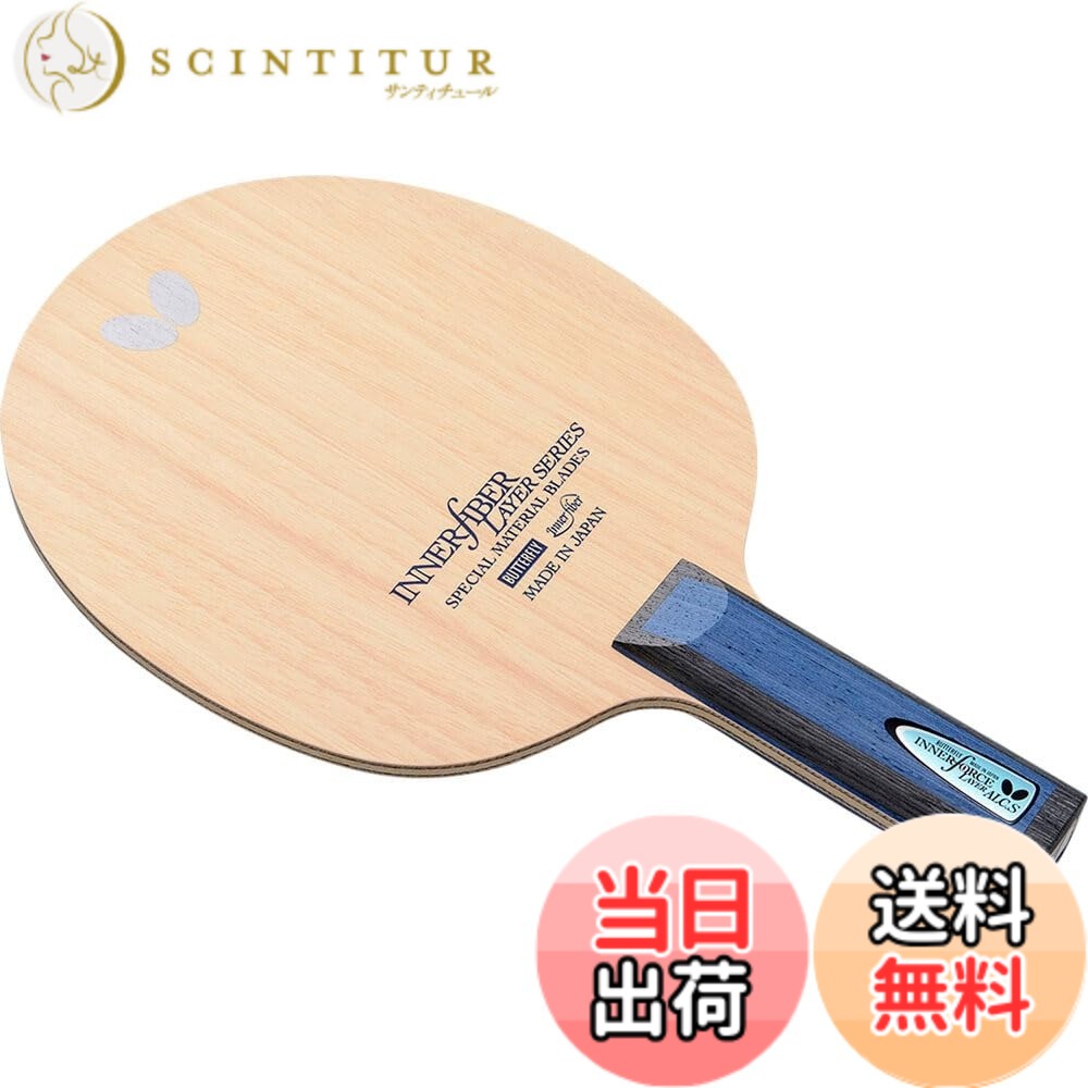 【貨物輸送無料】夢見鳥(Butterfly) ピンポン 櫂 インナーフォース・レイヤー 太陽フレア/引っ切りない/書き込み/アナトミック 色：無、大きさ：ST(引っ切りない)