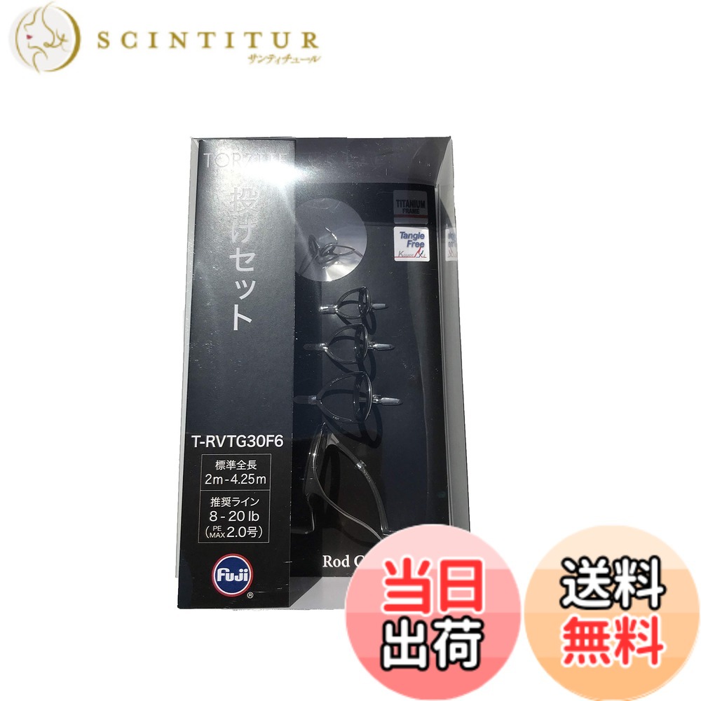 【送料無料】富士工業(FUJI KOGYO) Fuji ガイドセット チタンフレーム TORZITEリング (トップガイドなし) 色:T|サンティチュール