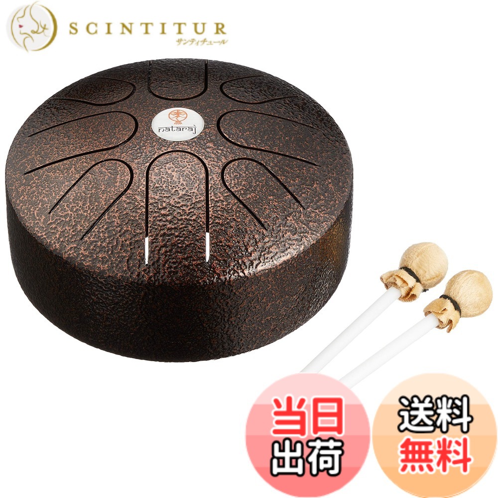 【送料無料】SOUND KING スティールタングドラム 色：アンティークコパー、サイズ：8インチ｜サンティチュール