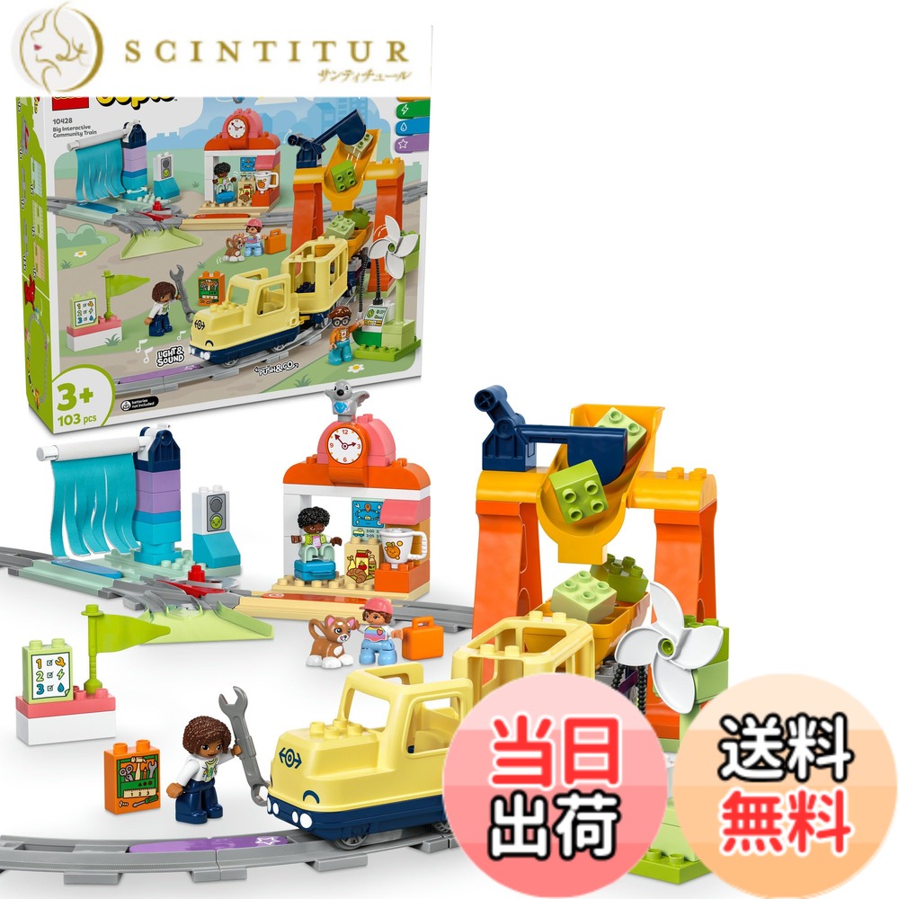【送料無料】レゴ(LEGO) デュプロ はじめてのまちづくりセット (1歳半~6歳/男女兼用) どうぶつ でんしゃ おかいもので知育遊び 022 色：マルチカラー