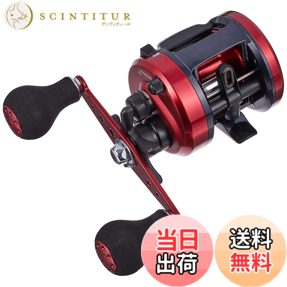 【送料無料】ダイワ(DAIWA) 両軸リール 17 ダイナスター 150/250/300 (2017モデル) 色：黒、赤、サイズ：150｜サンティチュール