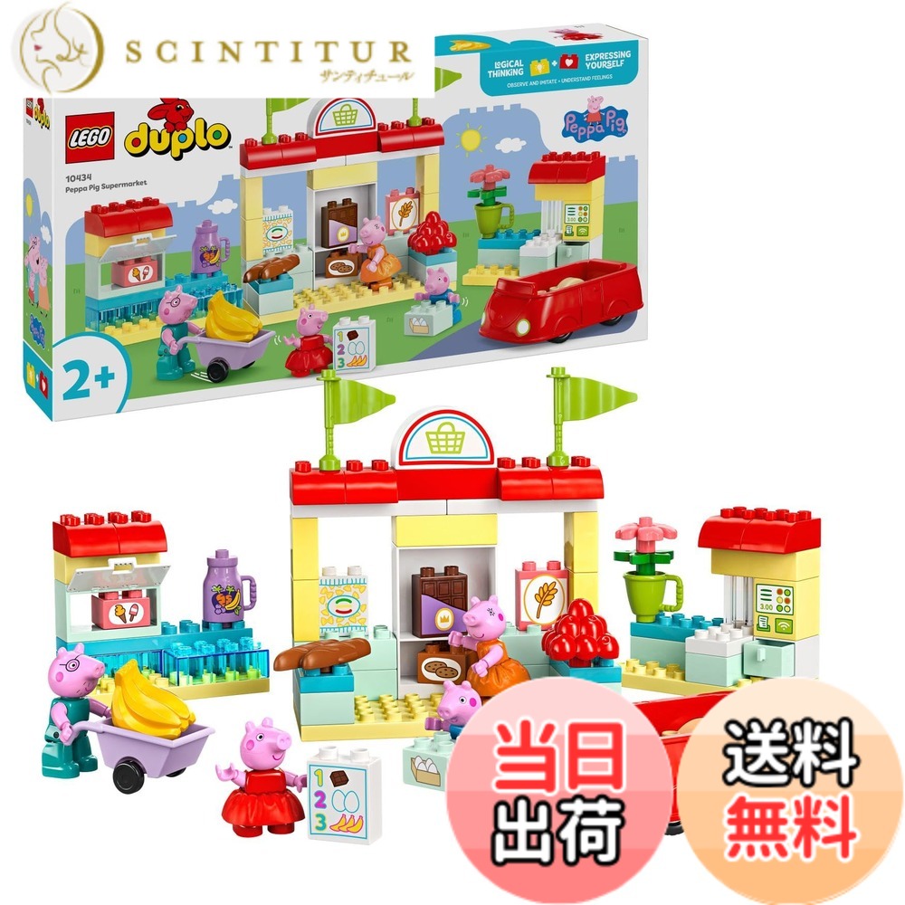 【貨物輸送無料】レゴ(LEGO) デュプロ はじめてのまちづくり書き割り (1歳半~6歳/男女兼用) どうぶつ でんしゃ おかい其の儀で知育命のせんたく 022 色：マルチ色つや