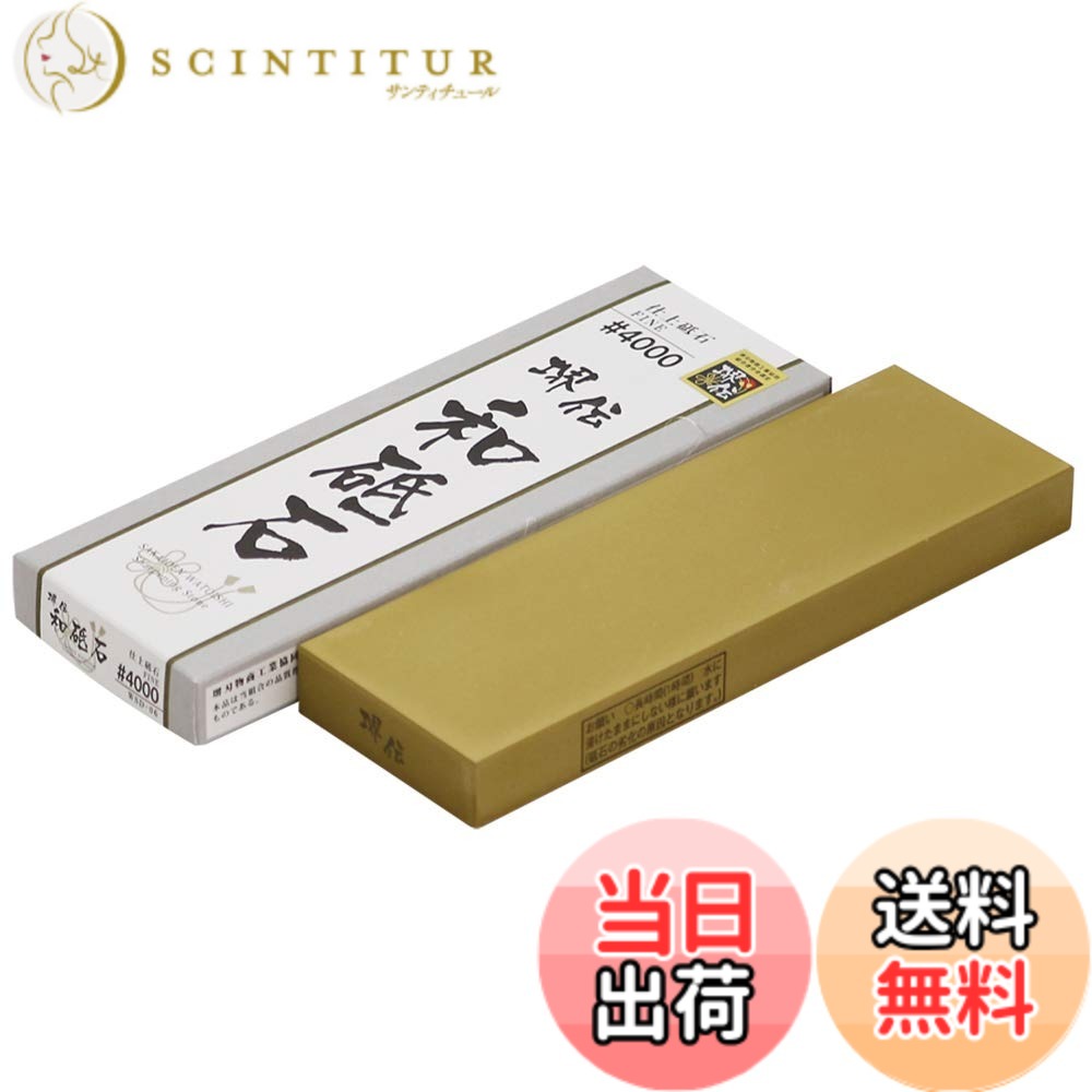 【貨物輸送無料】ナニワみがき上げる加工 (NANIWA) 剃刀砥 色：黄色