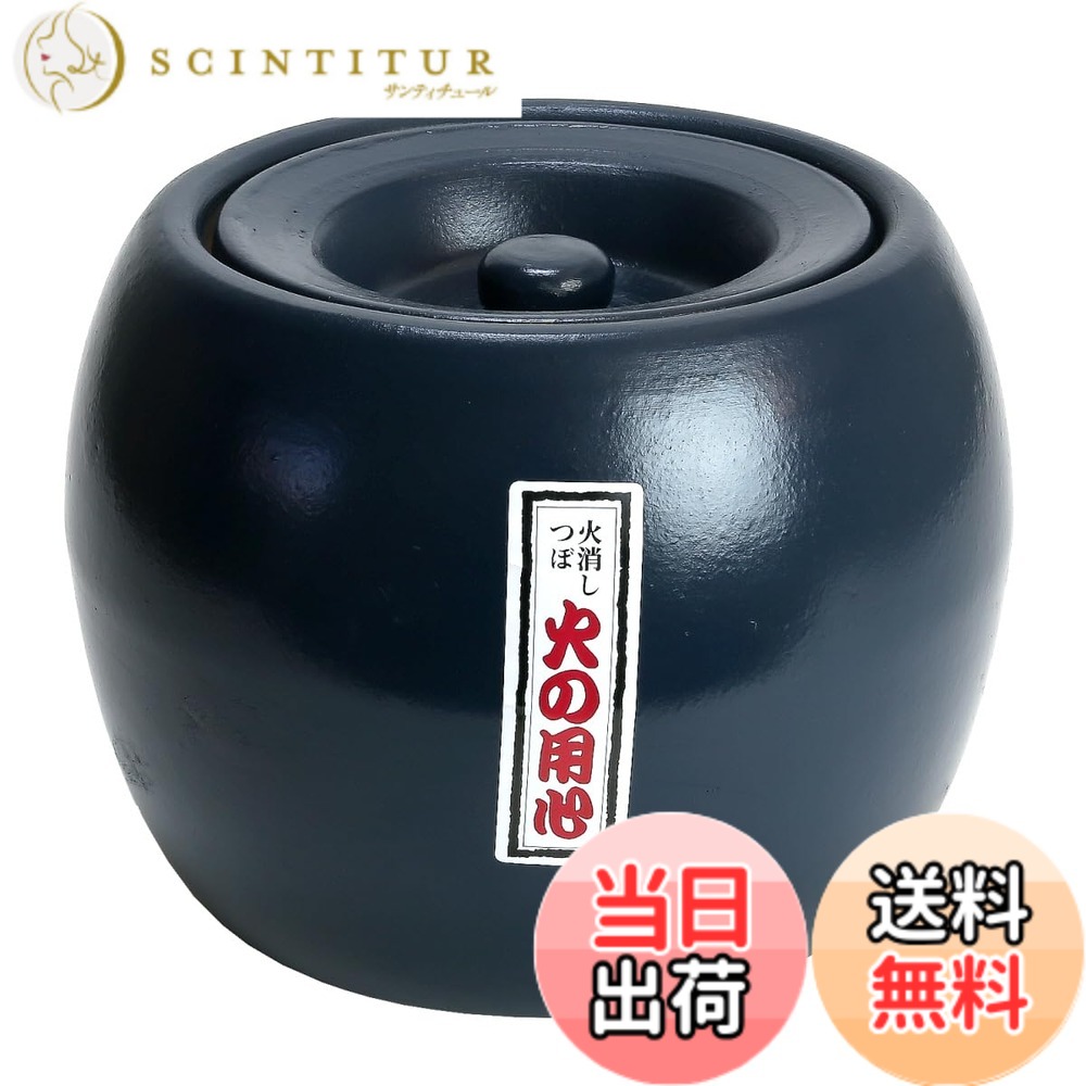 【貨物輸送無料】KANEYOSHI 火鉢 七輪 丸焼き 炭火 夏目火消 火消壺 色：青碧、大きさ：Large