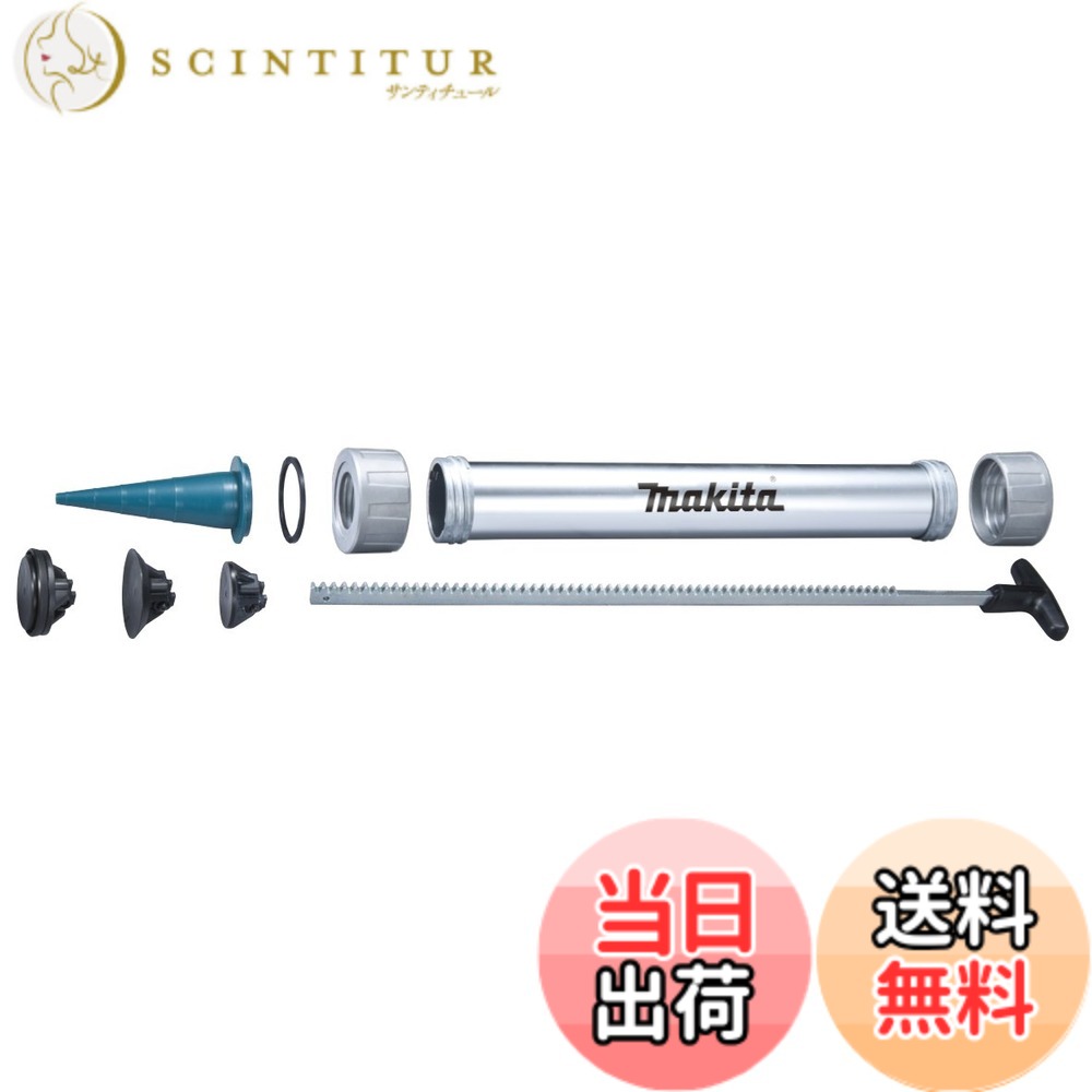 【貨物輸送無料】マキタ(Makita) ホルダ 大いさ：600mL用 花・ガーデン・DIY-接着・補修用品-補修材