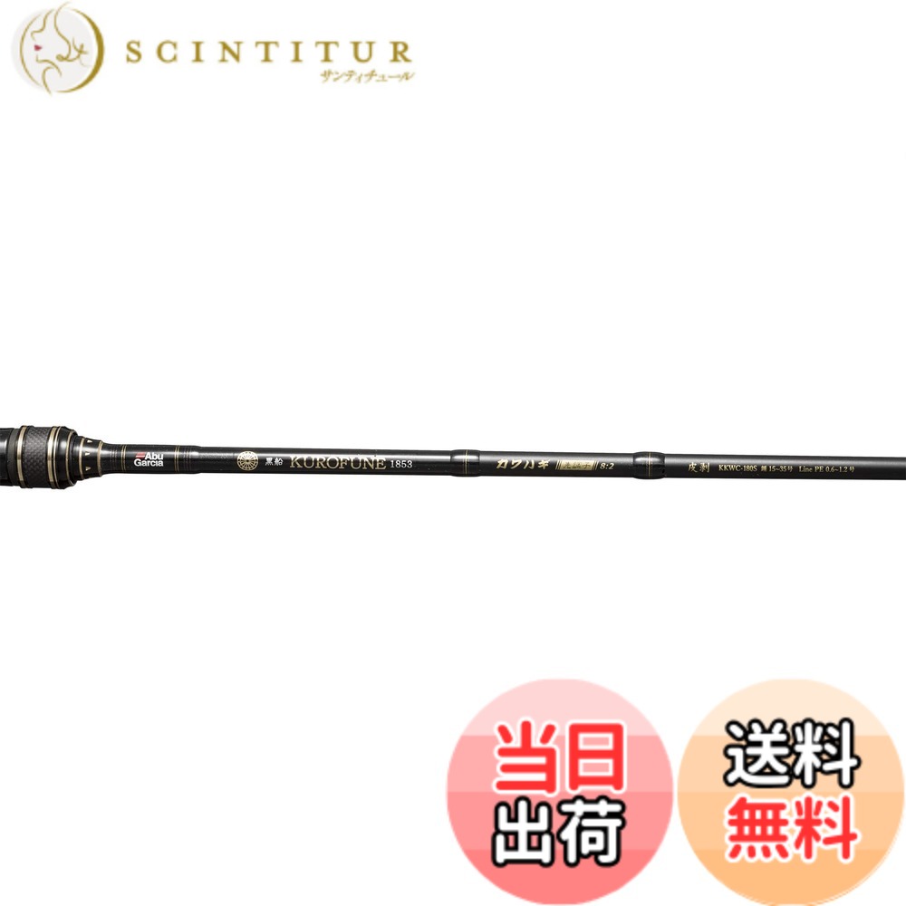 【送料無料】AbuGarcia (アブガルシア) 黒船 KKWC-180S-カワハギ8:2先調子モバイル4 パックロッド 電車 トラベル 色：黒船、サイズ：180cm8:2先調子｜サンティチュール