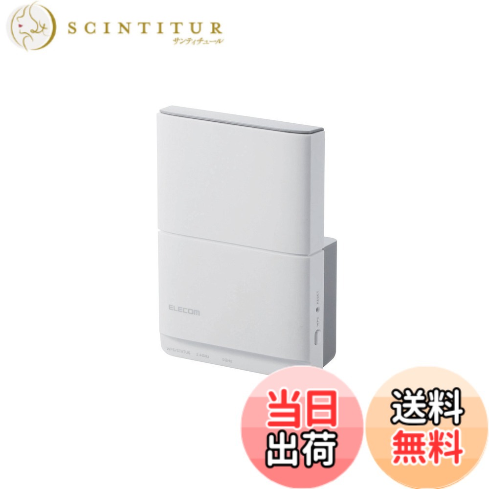 【貨物輸送無料】エレコム 無線LAN 無線電話ローカルエリアネットワーク 中継ぎ器 11ac/n/a/g/b 色：白いこと、大きさ：733【433+300Mbps】