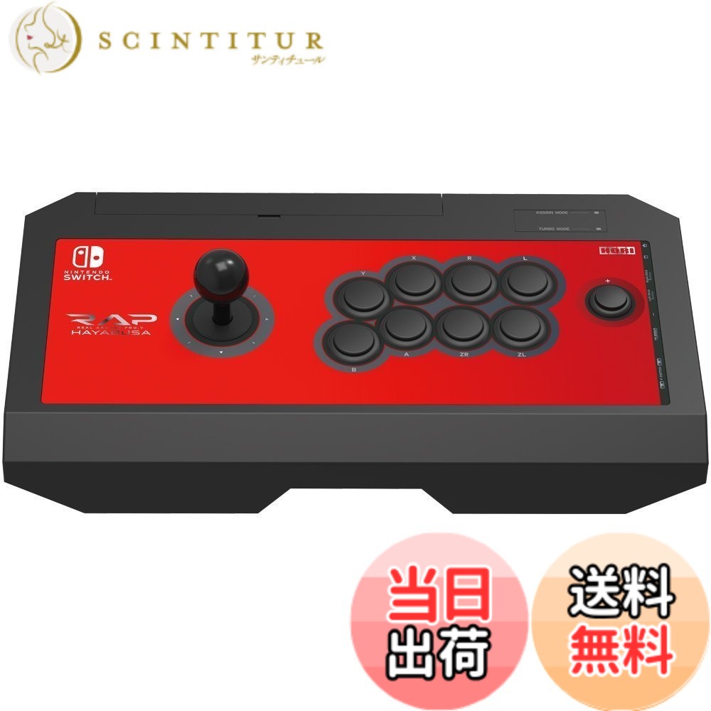 【貨物輸送無料】【Nintendo Switch相応う】写実的吹き抜けPro.V HAYABUSA for Nintendo Switch 色：赤いこと