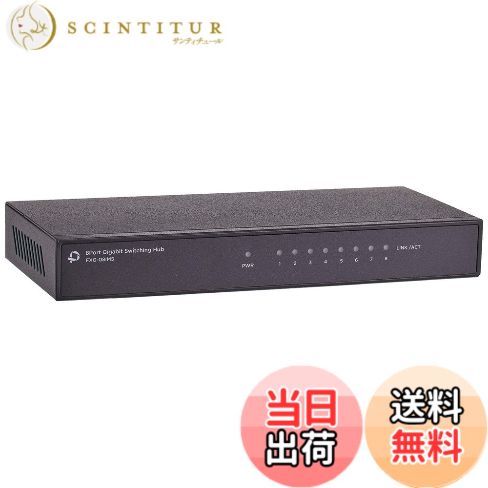 【貨物輸送無料】PLANEX ギガビットスイッチングハブ (ワット数内蔵/金属元素筐体/省エネ真似形) 大いさ：8界面(新型)