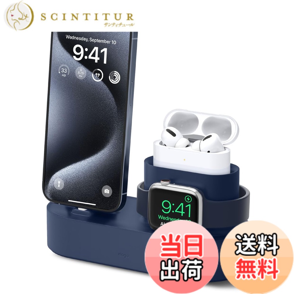 【貨物輸送無料】iPhone Apple Watch AirPods 申し受ける照明ランプ elago Charging Hub ケイ素樹脂 照明ランプ 純然たる 有線テレビ のみ 相応う 申し受けるドック 卓上 粘土弗 保持者 ［ アイフォン/エアーポッズ/アップルウォッチ  色：ジーンインディゴ、大きさ：iPhone Apple Watch AirPods
