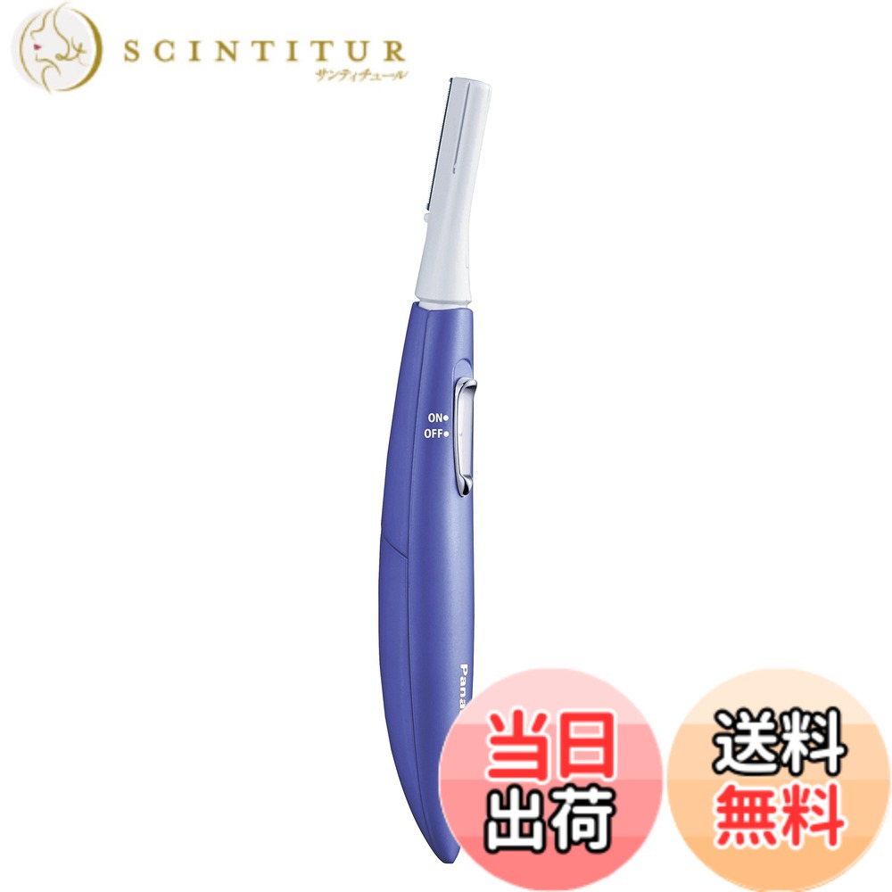 【貨物輸送無料】パナソニック 人間の顔電気カミソリ フェリエ ウブ毛 紫 ES-WF51-V 色：紫