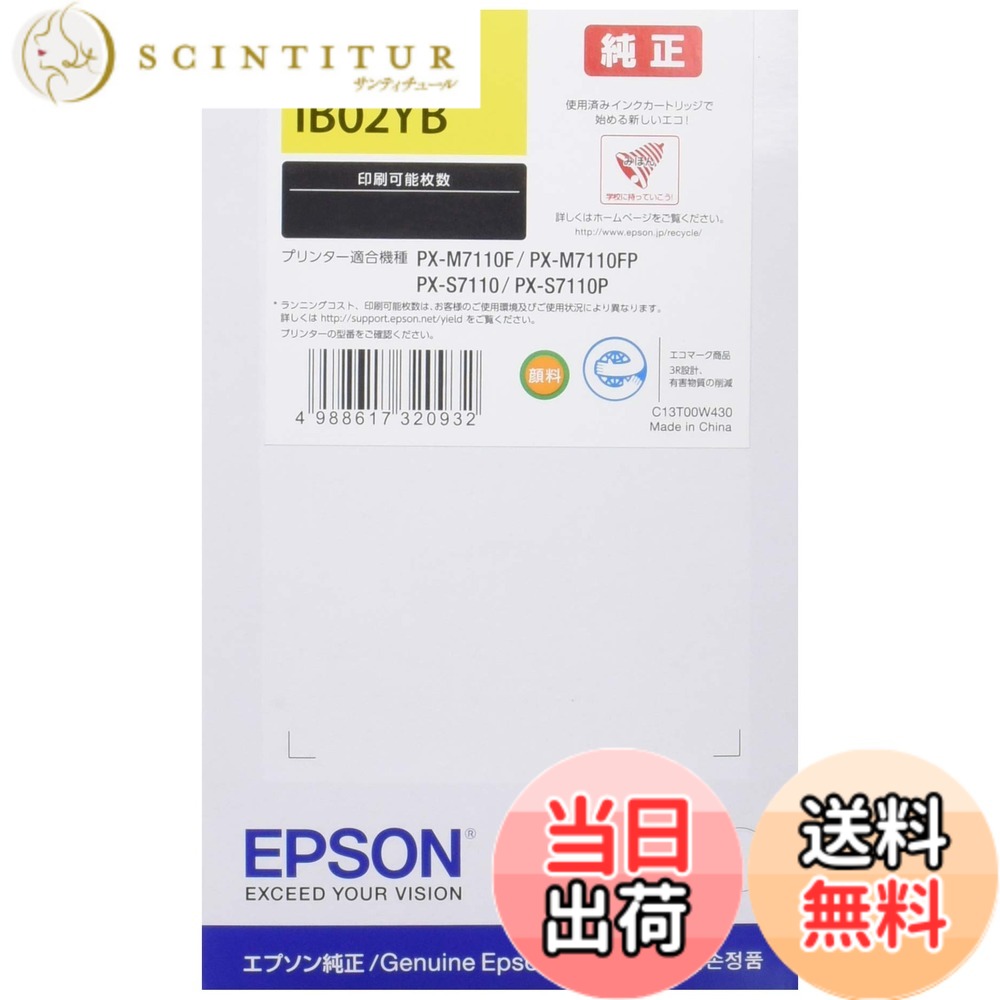 【送料無料】EPSON 純正インクカートリッジ IB02 色：イエロー、サイズ：M｜サンティチュール