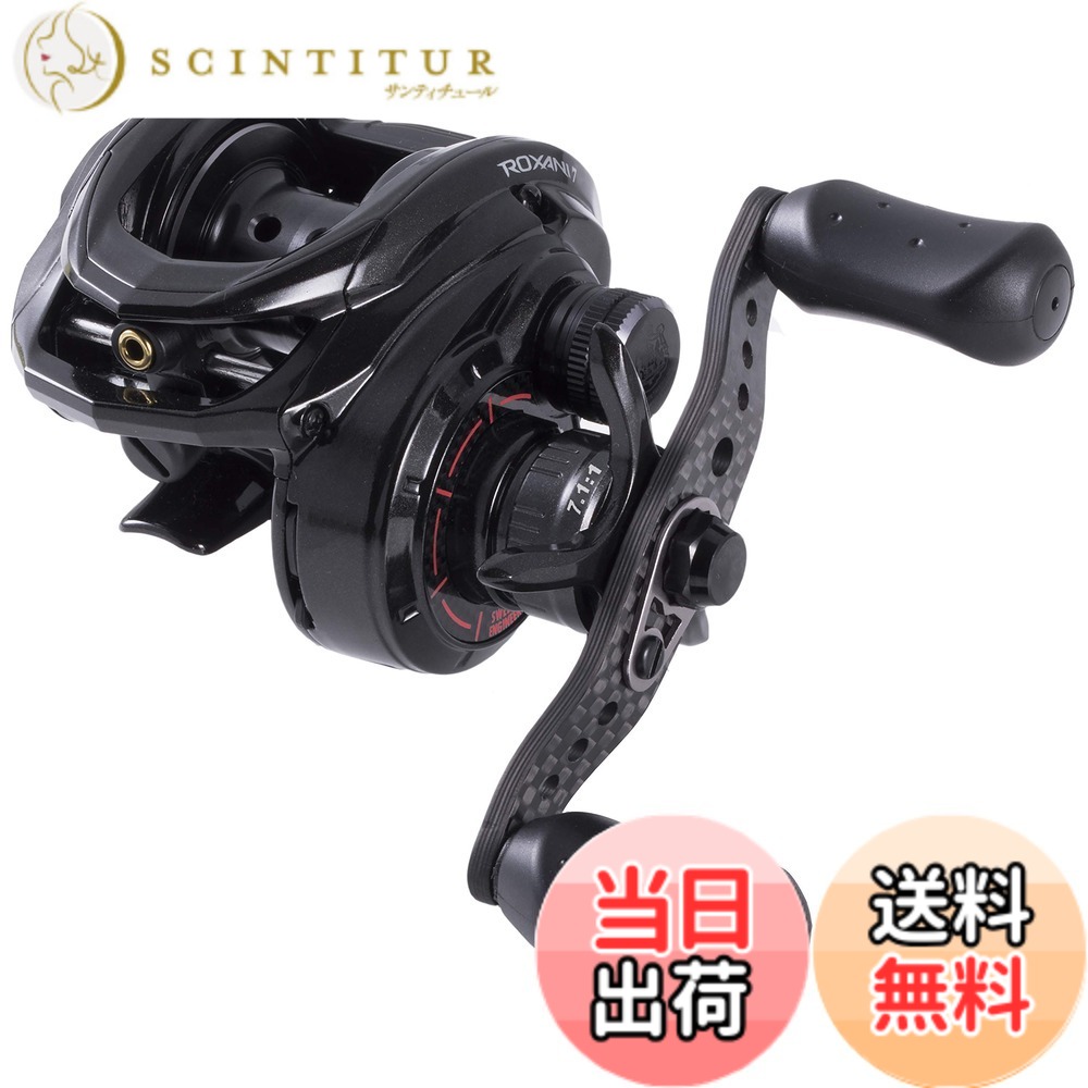 【送料無料】アブガルシア (Abu Garcia) ROXANI (ロキサーニ) ベイトリール 各種 色：ブラック、サイズ：ハイギヤ(7.1:1)MAX 74cm 左巻き｜サンティチュール 16,110円