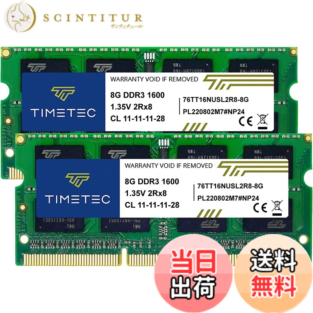 【貨物輸送無料】Timetec Hynix 集積回路 万覚え帳マイコン用記憶装置 DDR3L 1600 MHz マイコン3 12800 1.35v 204 Pin SODIMM Laptop memory upgrade 大きさ：16GB(2x8GB)