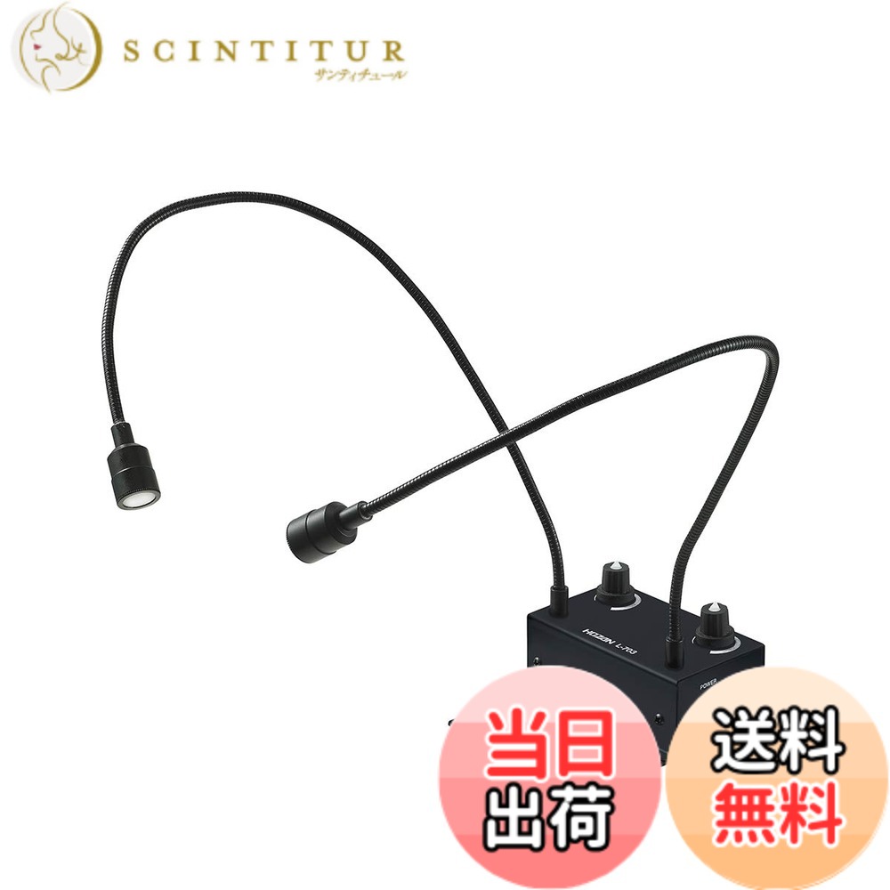 【貨物輸送無料】ホーザン(HOZAN) LED点火装置