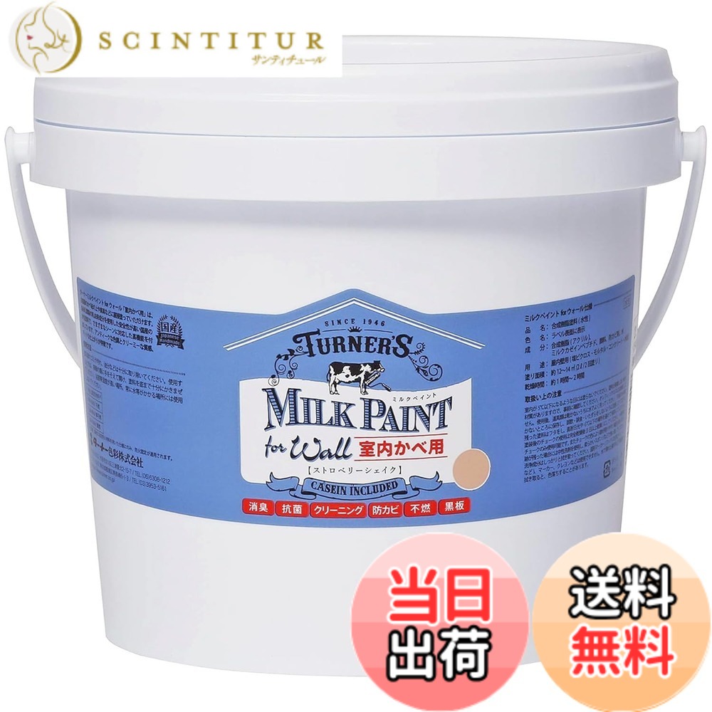 【貨物輸送無料】ターナー色取り アクリル繊維絵の具 市乳絵の具 forウォール 色：オランダ苺揺りうごかす、大きさ：2L
