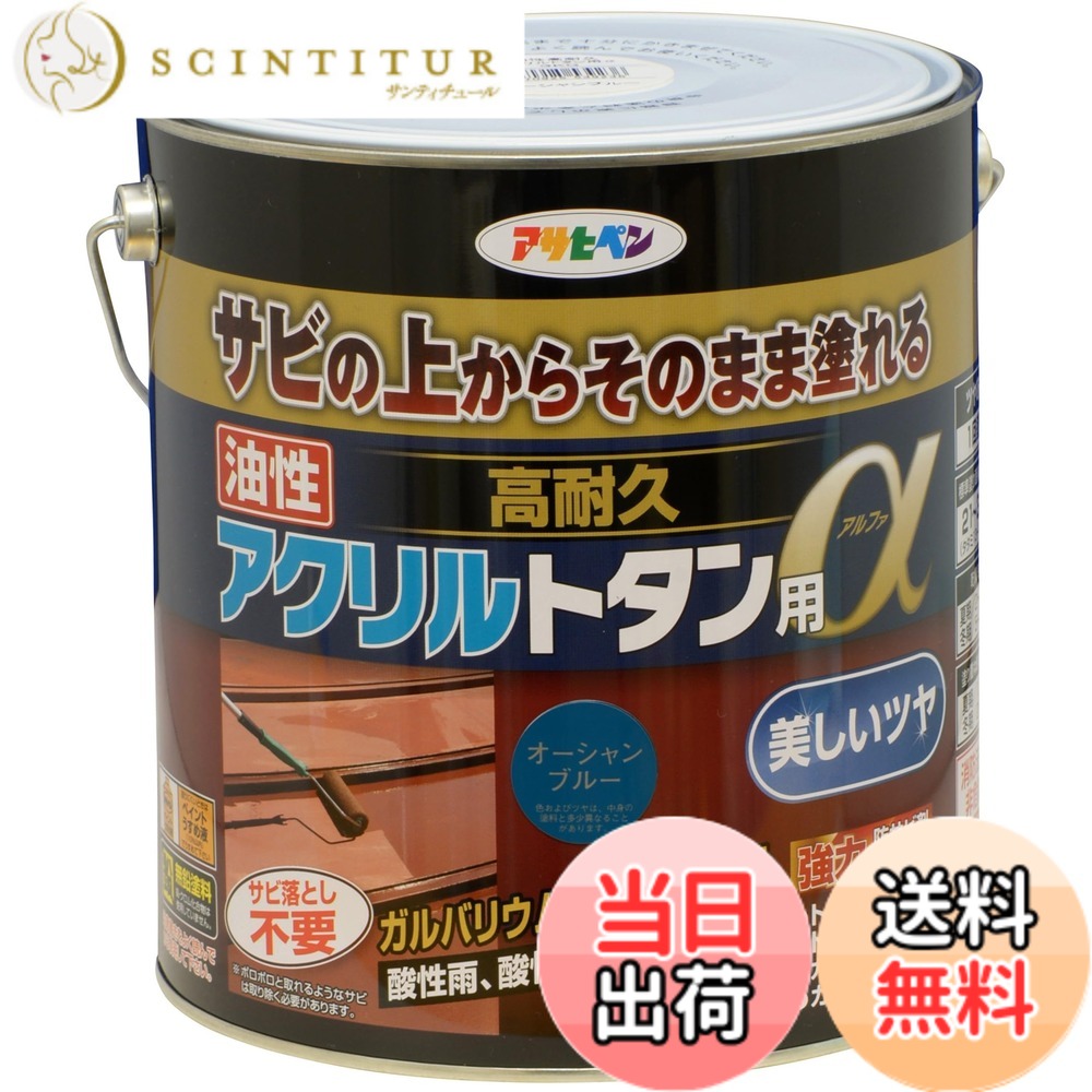 【貨物輸送無料】アサヒペン 絵の具 絵の具 油性高耐久アクリル樹脂トタン用 色：綿津見青色、大きさ：3kg