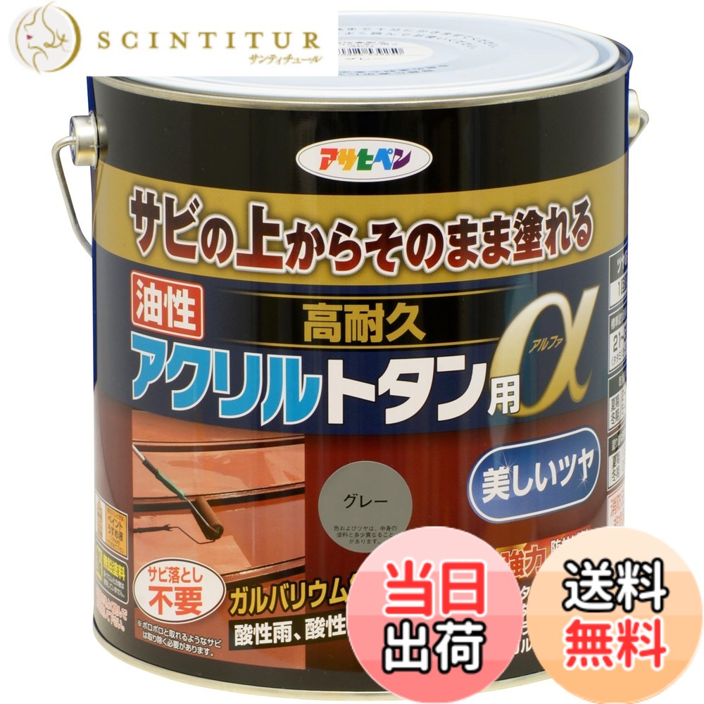 【貨物輸送無料】アサヒペン えの具 えの具 油性高耐久アクリル樹脂トタン用 色：薄墨色、大いさ：3kg