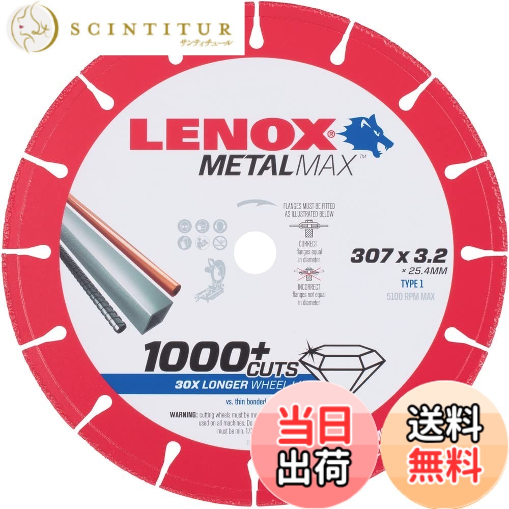 【貨物輸送無料】LENOX (レノックス) 金属元素マックス 大きさ：307粍