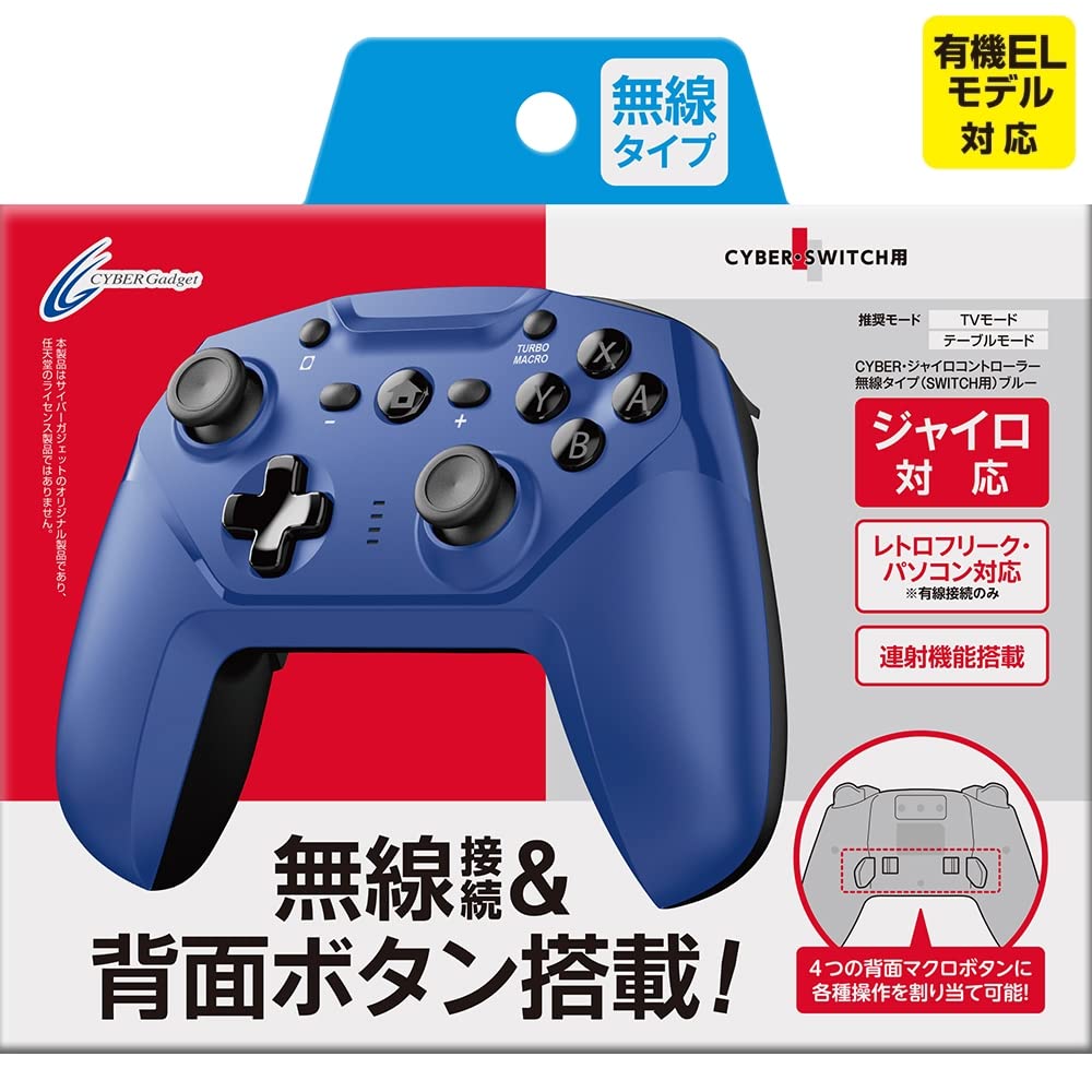 【貨物輸送無料】CYBER ・ ジャイロスコープ制御装置 ( SWITCH 用)-Variation_P 色：青碧