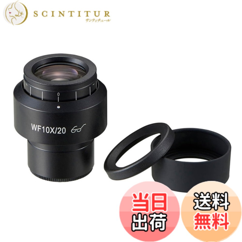 【貨物輸送無料】ホーザン(HOZAN) 接眼水晶体 色：倍率:10x(規模付)、大きさ：L-461、L-471、L-514、L-561用