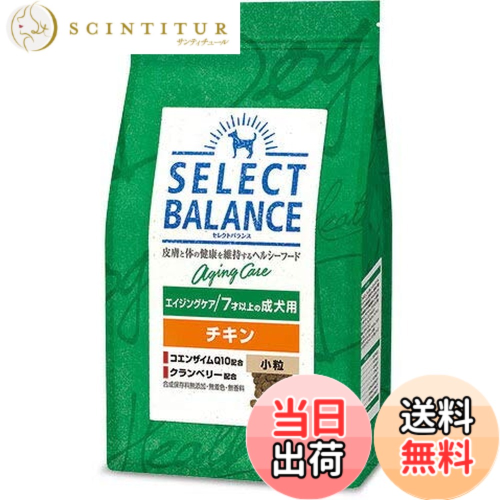 【送料無料】セレクトバランス サイズ:7kg|サンティチュール