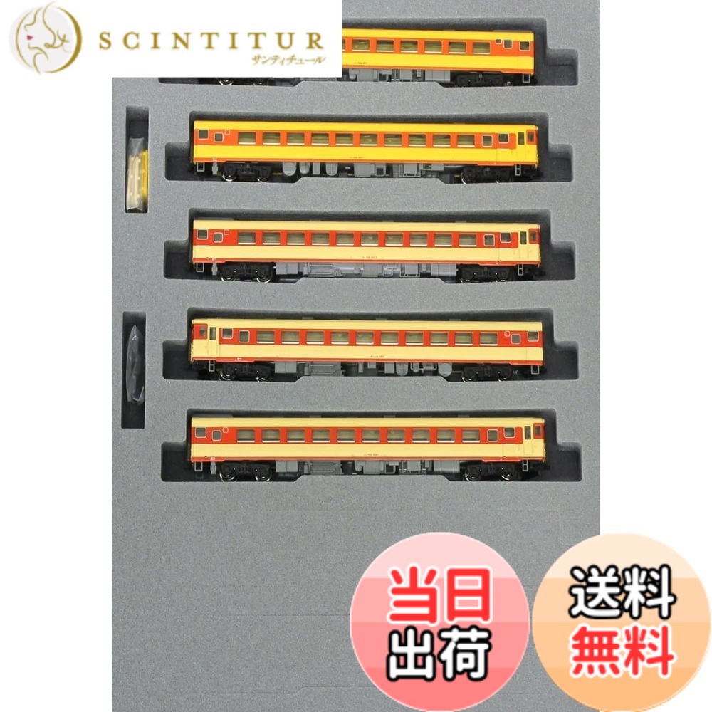 【貨物輸送無料】KATO Nゲージ キハ58系 非空調設備車 急行列車 鉄道線路ひな型 ディーゼル鉄道車両 色：「ざおう」 5両書き割り