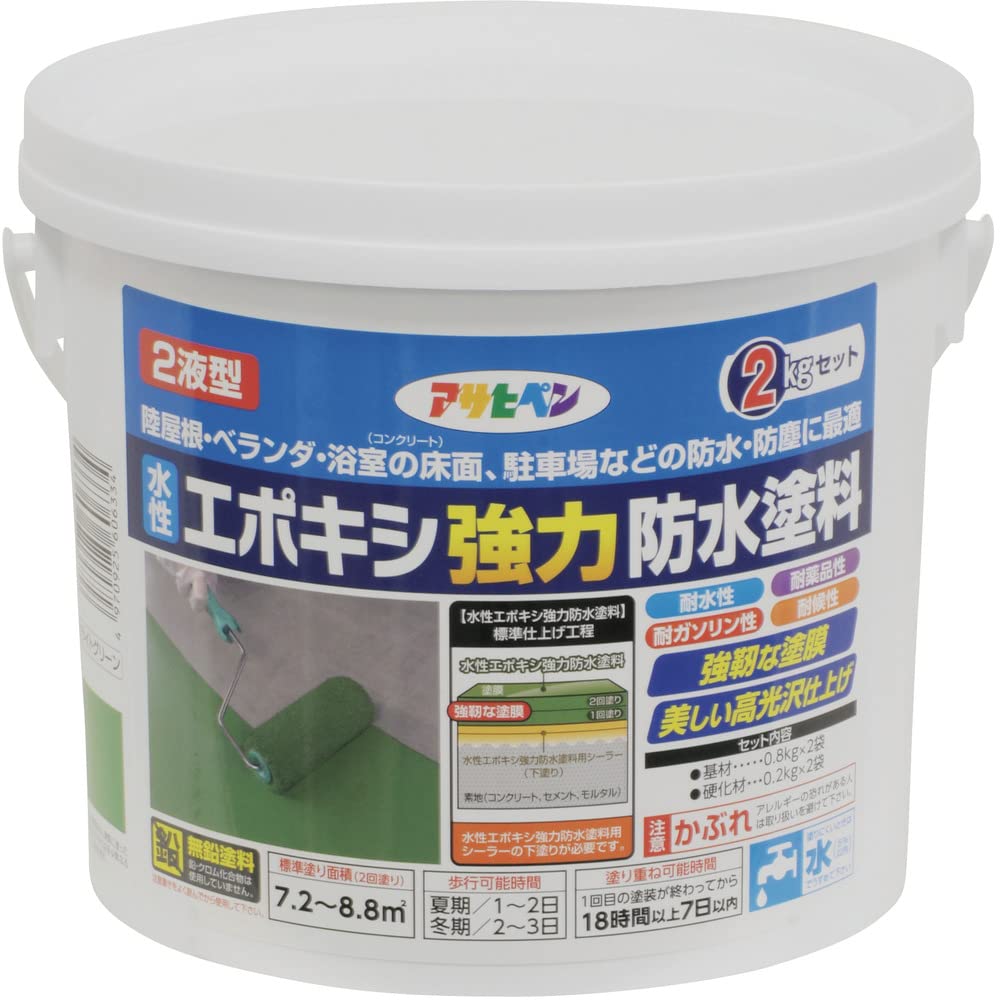 【貨物輸送無料】アサヒペン(Asahipen)水溶性エポキシ豪然たる雨合羽えの具1KG/2KG/5KG 色：ライトグリーン、大きさ：2kg