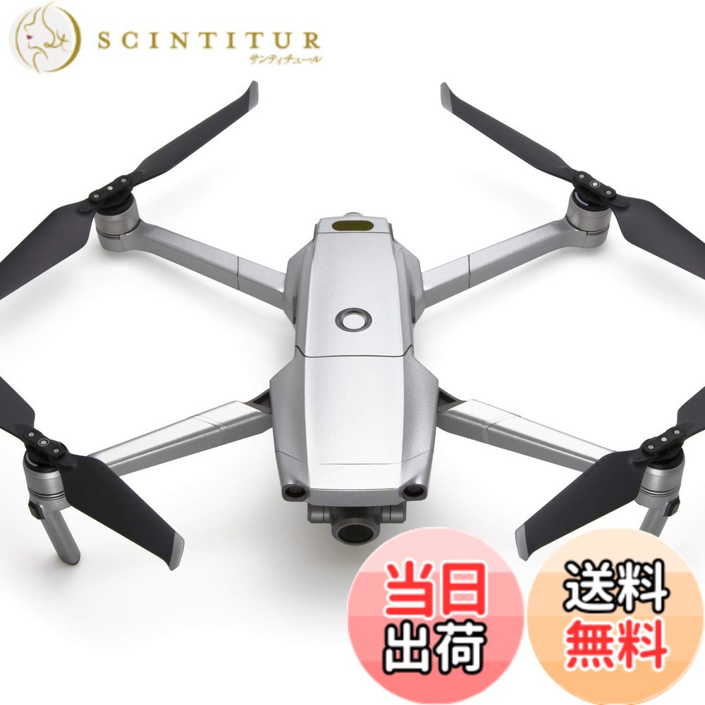 【送料無料】WRAPGRADE POLY for DJI Mavic 2 スキン シール 本体用 色：エアーフォースシルバー｜サンティチュール
