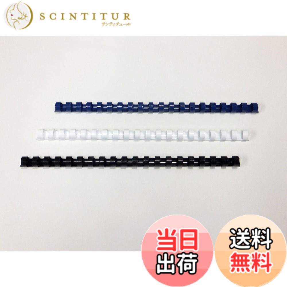【貨物輸送無料】GBC 製本輪っか提供 プラスチックリングバインド 広広とした容器に並べる 循環標準尺度品 色：白いこと、大きさ：似つこらしい綴じ込み枚数【~120枚】