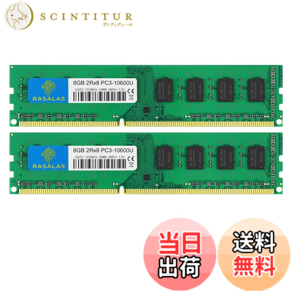 【貨物輸送無料】DDR3 10600SL Sodimm ランダムアクセス記憶装置 Memory 色：8GBx2-10600U-緑であること、大きさ：DDR3-UDIMM-1333